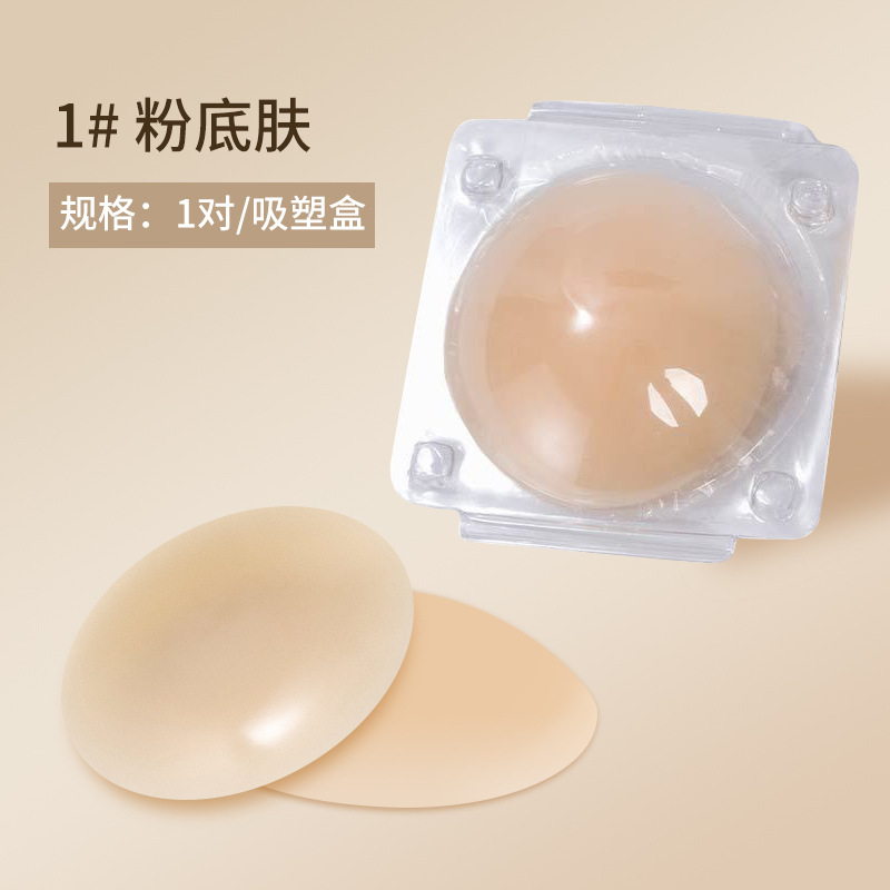 Nipple Cover Pasties - Невидимые силиконовые накладки на соски для